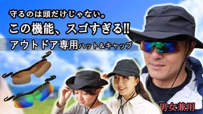 これぞアウトドア専用帽子！！機能満載で、強い日差しから、あなたの頭と目を守る。