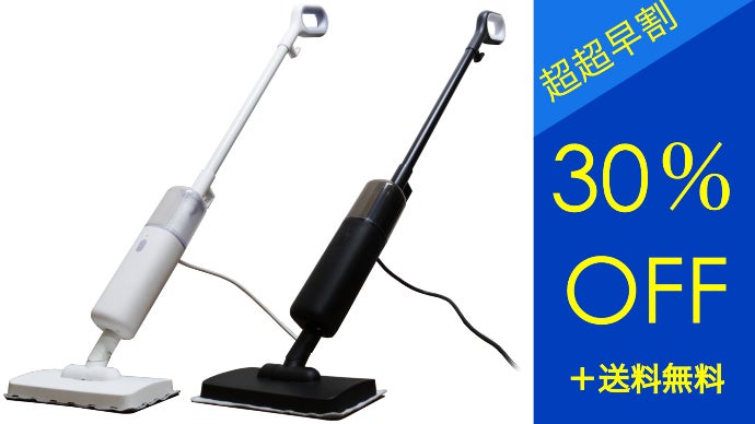 乾拭き不要！高温スチームモップクリーナーで手軽に床掃除 QD Steam