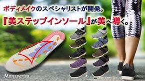 ボディメイクの専門家が開発。美しい歩行姿勢へ導く、柔らかニットのスニーカー。