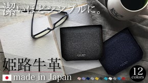 キャッシュレス時代に新提案。「超シンプル＆12色のオシャレな国産薄型ウォレット」