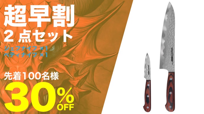 怪獣の牙が料理を旨くする】圧倒的な切れ味を体感できる包丁「KAIJU