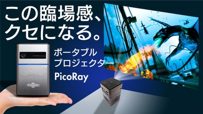 圧倒的サウンドで楽しむ大画面】手のひらサイズの高性能ポータブル 