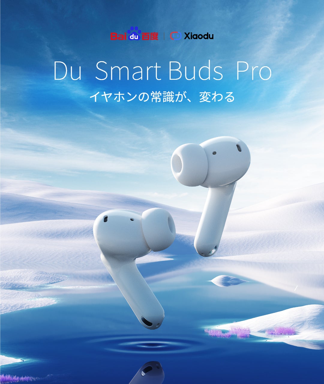 Xiaodu Du Smart Buds Proワイヤレス翻訳イヤフォン未使用品 Xiaodu Du Smart Buds Proワイヤレス翻訳イヤフォン未使用品