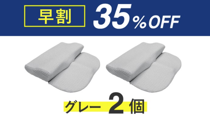 新感覚！頭を乗せた瞬間、ラクになる。寝姿勢と呼吸をしやすく