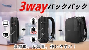 【3way バッグパック】合体・分割も自由自在！大容量でビジネスからトラベルにも
