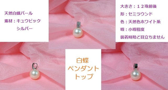 あこや真珠が7割減少等で更なる苦境の中、他のパールアクセサリ・宝飾 