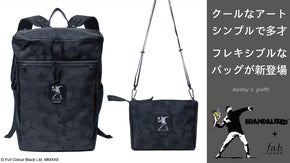 アート&times;機能性&times;デザインを融合。スタイリッシュでユースフルなバックパック＆ポーチ