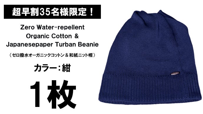 優れた撥水×通気性。オールシーズン対応オーガニックコットン