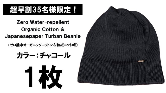 優れた撥水×通気性。オールシーズン対応オーガニックコットン
