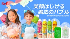 【お風呂遊びの新定番】子どもだけでなく大人もハマる？！クセになるふわモチ濃密泡☆