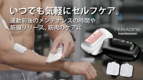 EMS・マイクロカレント・微振動で筋肉を刺激。毎日のセルフケアに！TERAONE