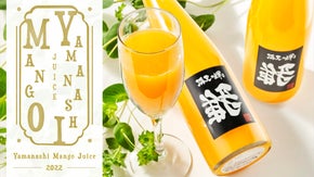 山梨の新特産物「八ヶ岳完熟マンゴー」こだわりの100%マンゴージュースを全国へ。