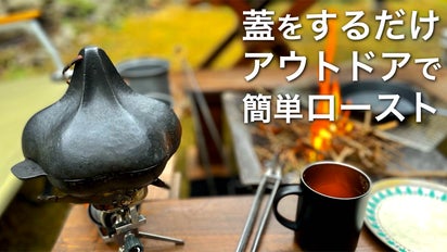 にんにくん　鋳鉄ロースター　おまけ付き 蓋をして温めるだけ。キャンプ料理を簡単に美味しく！鋳鉄