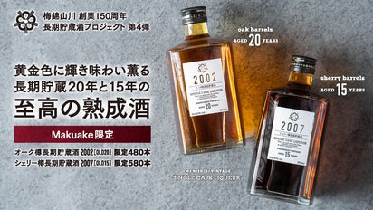 オーク樽20年＆シェリー樽15年の長期貯蔵！40度超ウイスキーの様な至高 