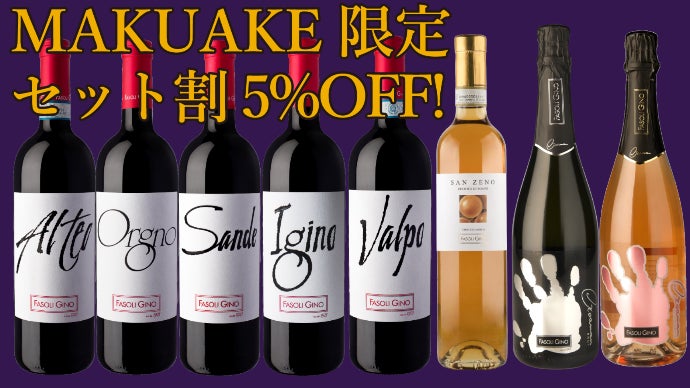 新品 未開封 赤ワイン アマローネ 2010 アマローネの商品一覧 | WINETIP JAPAN