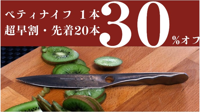 R*t様 ペティナイフ ５０本以上 まとめ売り キッチン 調理器具 ナイフ ジャ 楽天市場】包丁 NiNJA cool kitchen ware 日本製 三徳包丁 牛刀 ペティ