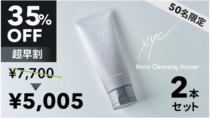 1本で、汚れごっそり、うるおいキープ。シーボン.が開発した新発想の