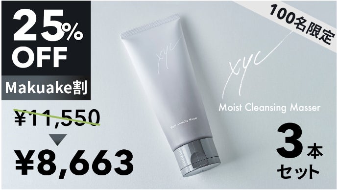 おやじ様 シーボン化粧品 2点セット 1本で、汚れごっそり、うるおいキープ。シーボン.が開発した新発想の