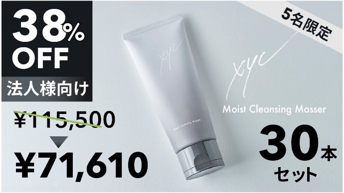 ゆきちゃん シーボン化粧品 2点セット 1本で、汚れごっそり、うるおいキープ。シーボン.が開発した新発想の