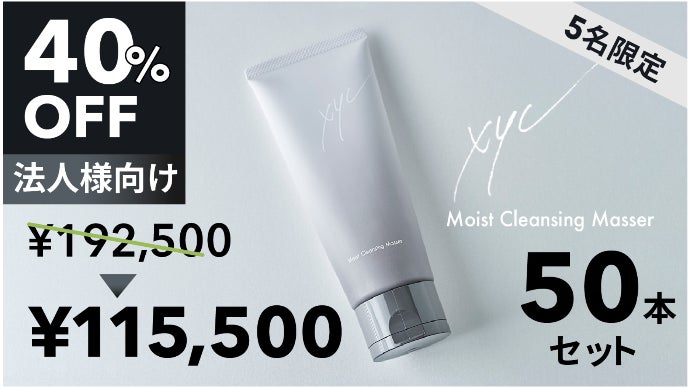 シーボン　クレンジングと洗顔のセット 1本で、汚れごっそり、うるおいキープ。シーボン.が開発した新発想の