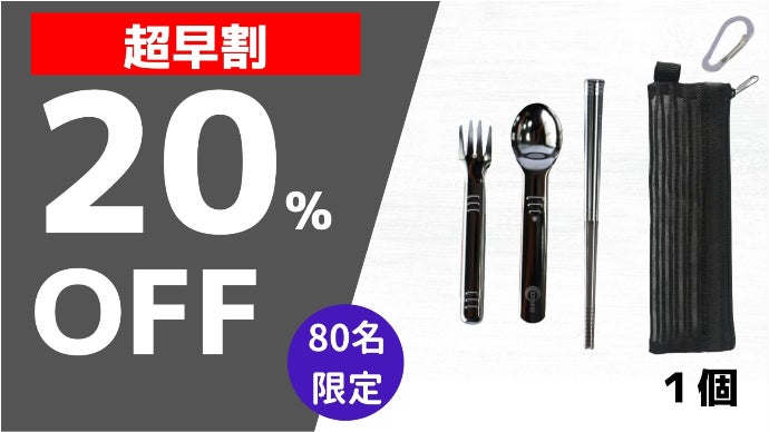 超コンパクトに一体化】スプーンとフォークに箸を収納。携帯用