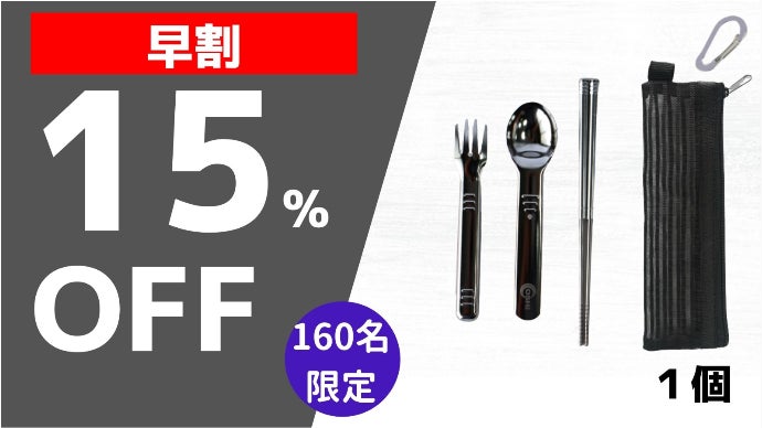 【新品】OSHIカトラリーセット　ハシ、フォーク、スプーン 超コンパクトに一体化】スプーンとフォークに箸を収納。携帯用