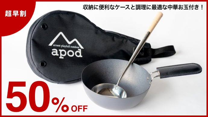 中華鍋がそのまま小さく！家庭でも使いやすい本格中華鍋でお家料理を