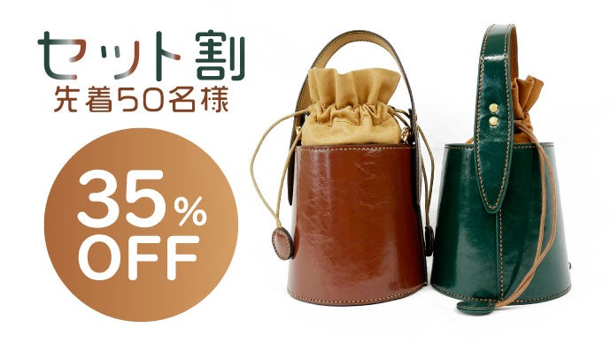 第三弾！新たなデザイン！】本革で作る！職人気分が味わえるバケツ