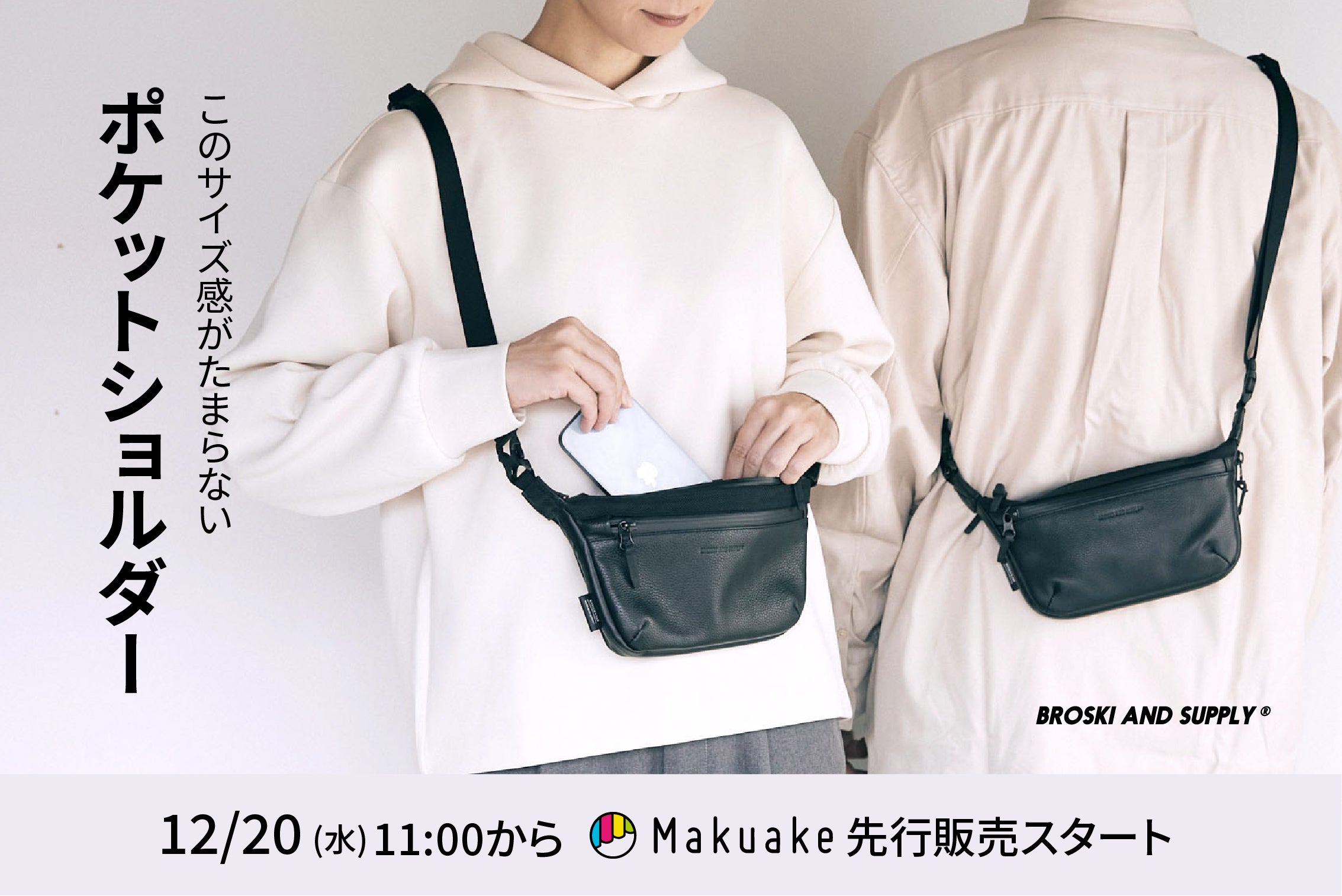 Makuake｜日常から旅行まで雨を気にせずタフに活躍。16インチPCも 