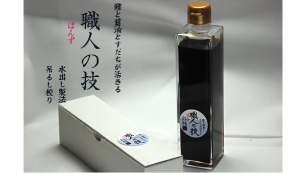 障がい者支援プロジェクト「日本の伝統技を活かした日本一美味しいぽん酢を作る」