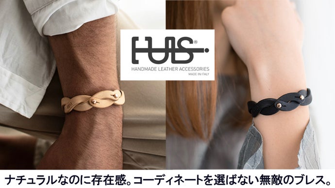 イタリアの職人がハンドメイドで作る、サスティナブルレザーのブレスレットTULSI