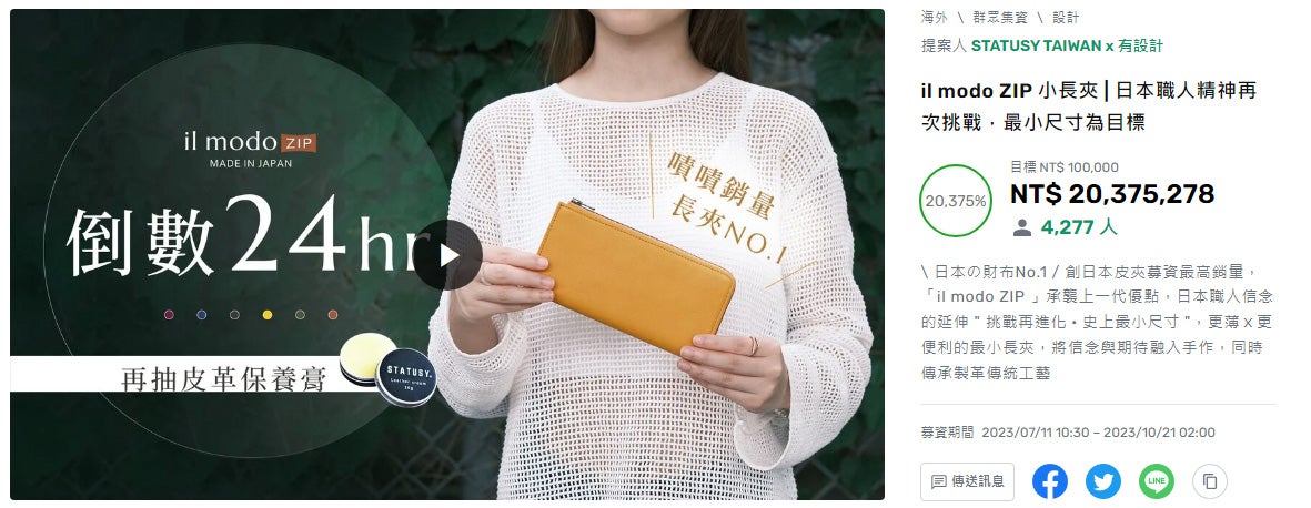 Makuake｜最小を目指しながら圧倒的に使いやすい日本製Lファス長財布