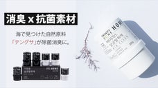 【消臭ｘ抗菌素材】臭いが気になる場所において手軽に消臭できる「エアークリーン」！