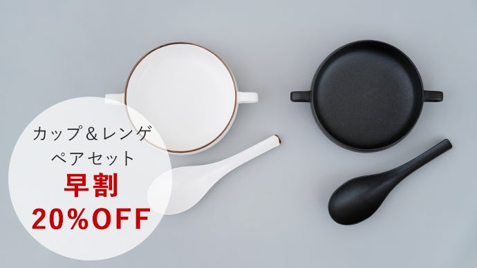 とろりとろける嬉野温泉湯豆腐と有田焼のカップ＆レンゲスプーンセット