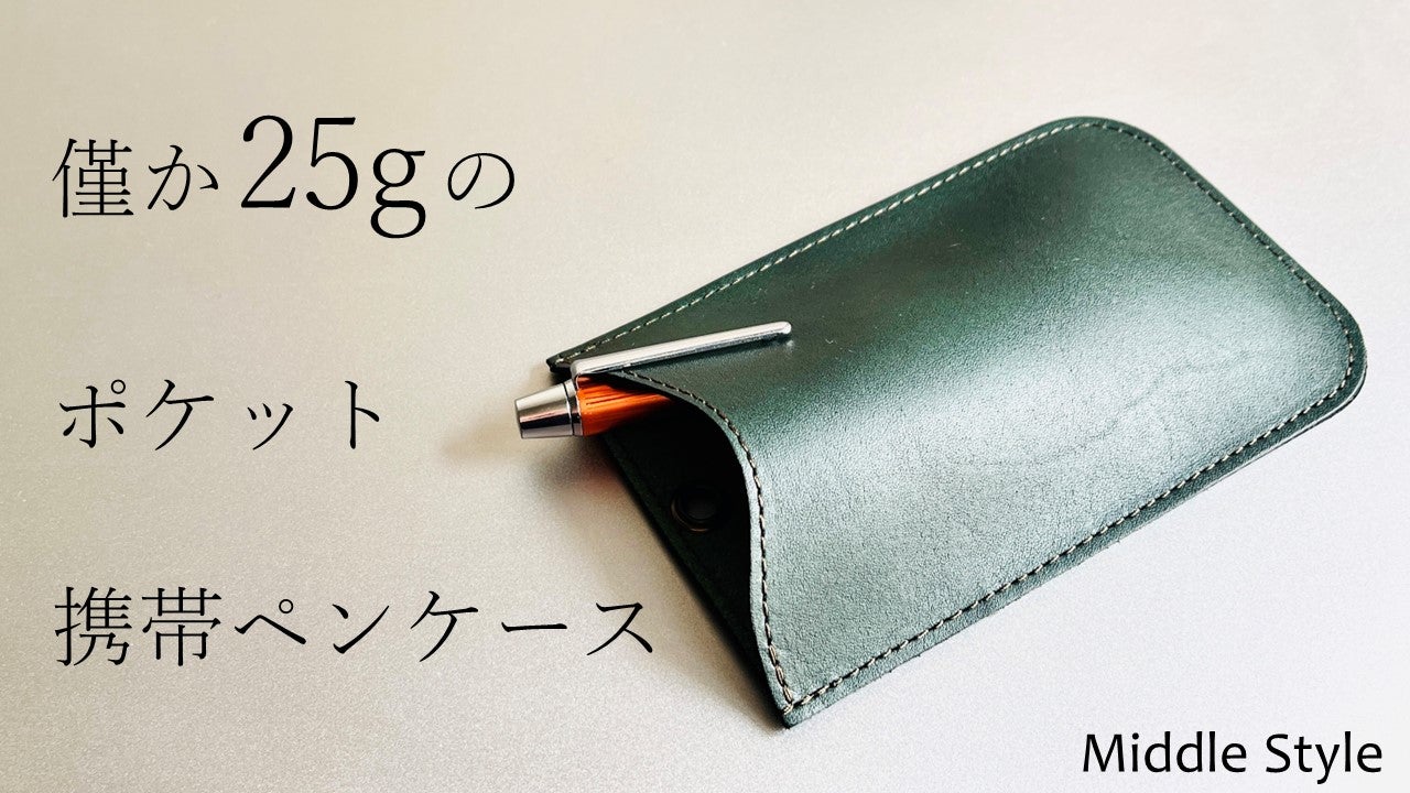 Makuake｜財布の中をスッキリ収納！ 