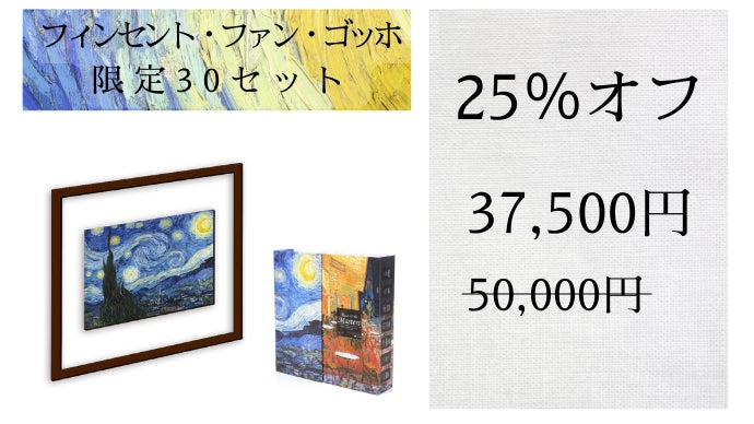 ジグソーパズル　サンバード　ゴッホコレクション　1000P 1995 BEV-M81-867 ゴッホ 星月夜 1000マイクロピース ビバリー の商品