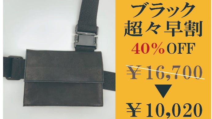 お札もカードもスマホも、スッキリひとまとめ！国産本革で作る