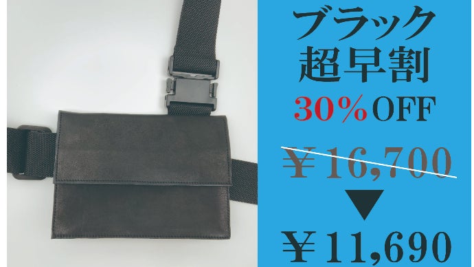 お札もカードもスマホも、スッキリひとまとめ！国産本革で作る