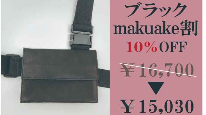 お札もカードもスマホも、スッキリひとまとめ！国産本革で作る