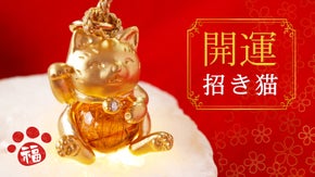 ダイヤの鈴付きチャーム！縁起の良い天然石を抱えた「まねきねこ」が幸運をお届け