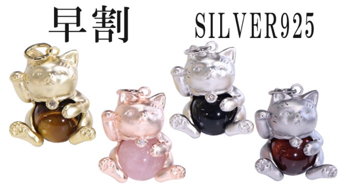 ダイヤの鈴付きチャーム！縁起の良い天然石を抱えた「まねきねこ