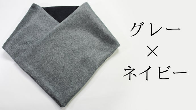 7日間限定公開【すぐ届く】ワンタッチ着脱のマグネット入りカシミヤ