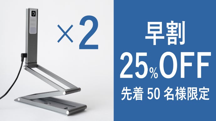 わずか1.4cmに折り畳める、アングル自在の4K画質マルチユース