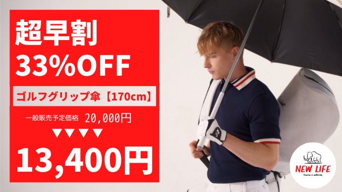 すべてのゴルフ好きに！持ち手がクラブのグリップになった『ゴルフ