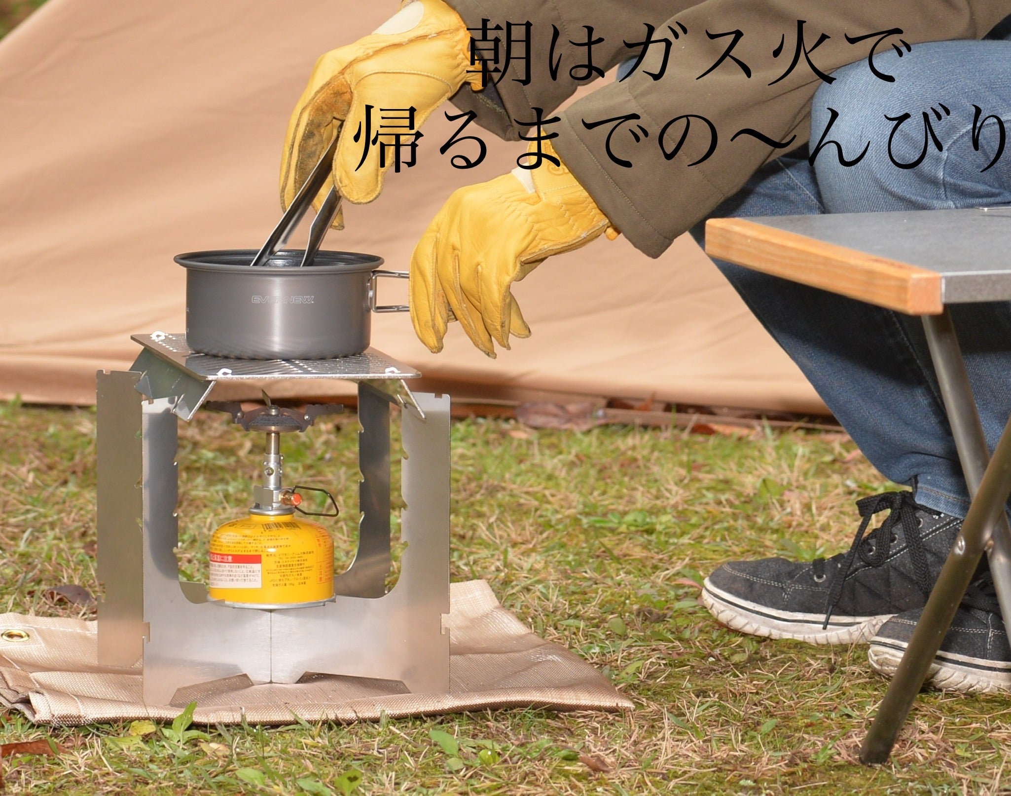 これ1台で焚火もガス火も!?マルチに使える多機能焚火台でキャンプ