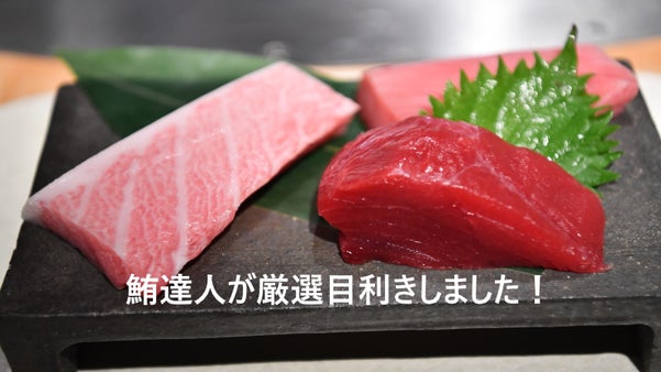 本マグロ柵をご自宅で楽しめるプラン！鮪達人のマグロ解体ショーを支援して下さい！