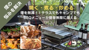 BBQ大国!韓国から来た！置くだけ簡単多機能ヘルシーBBQグリルZERO