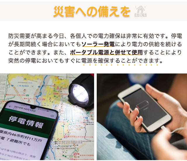 背負いながら発電&充電を可能に。新時代の【リュック型ソーラーパネル 背負いながら発電&充電を可能に。新時代の【リュック型ソーラーパネル