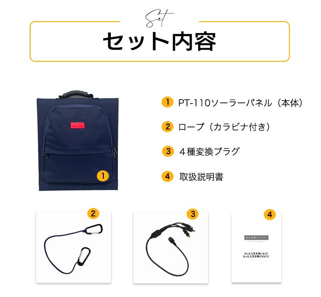 背負いながら発電＆充電を可能に。新時代の【リュック型ソーラーパネル