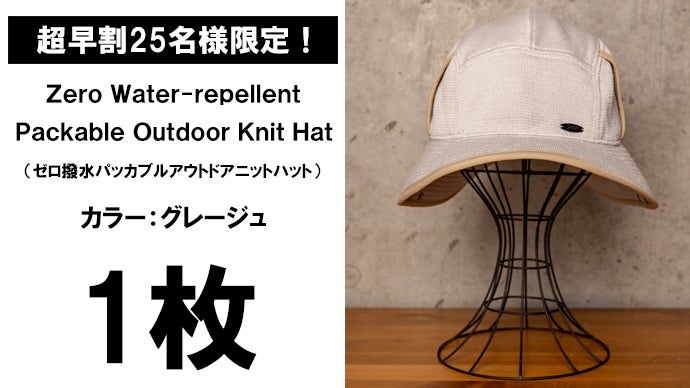 コンパクトに収納可能【撥水×抗菌防臭×完全遮光UVカット】アウトドア